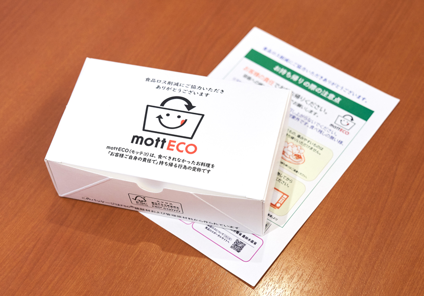 mottECOの容器